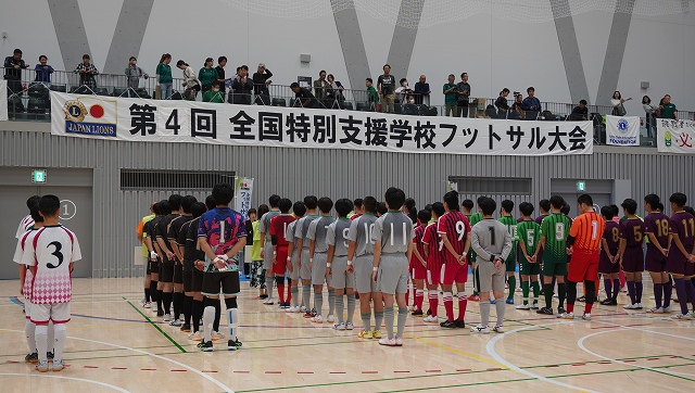 第4回 全国特別支援学校フットサル大会 in 東京 開催報告