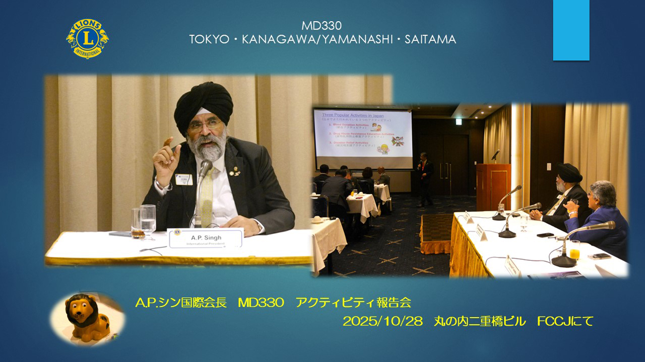 A.B.C地区クラブ・委員会　アクティビティ報告会